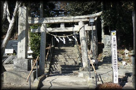 荒雄川神社境内正面に設けられた大鳥居と石造社号標