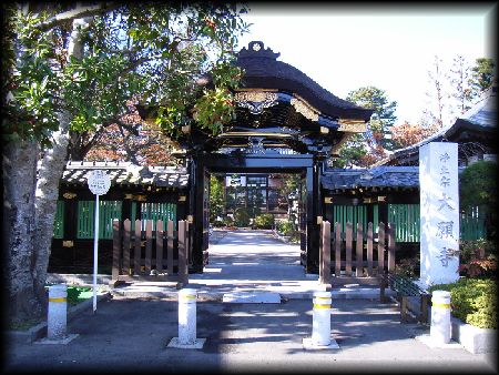 大願寺（旧万寿院殿霊屋門）を撮影した画像
