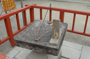 塩釜神社日時計・写真